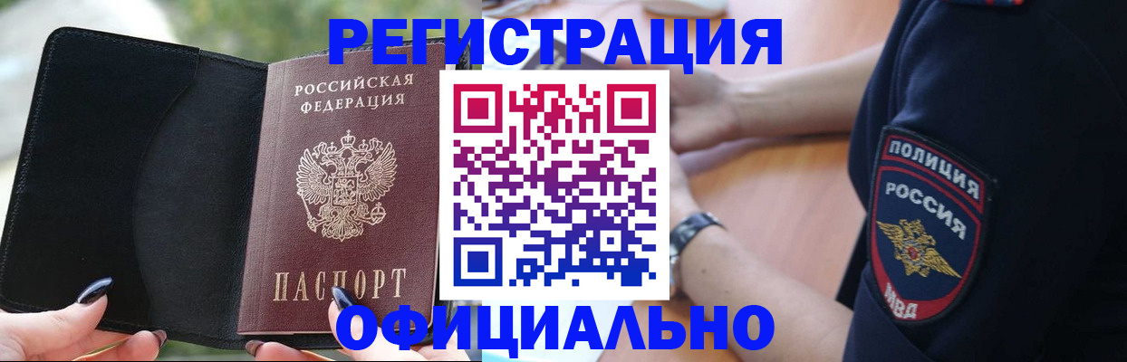 прописка для кредита в Михайловке
