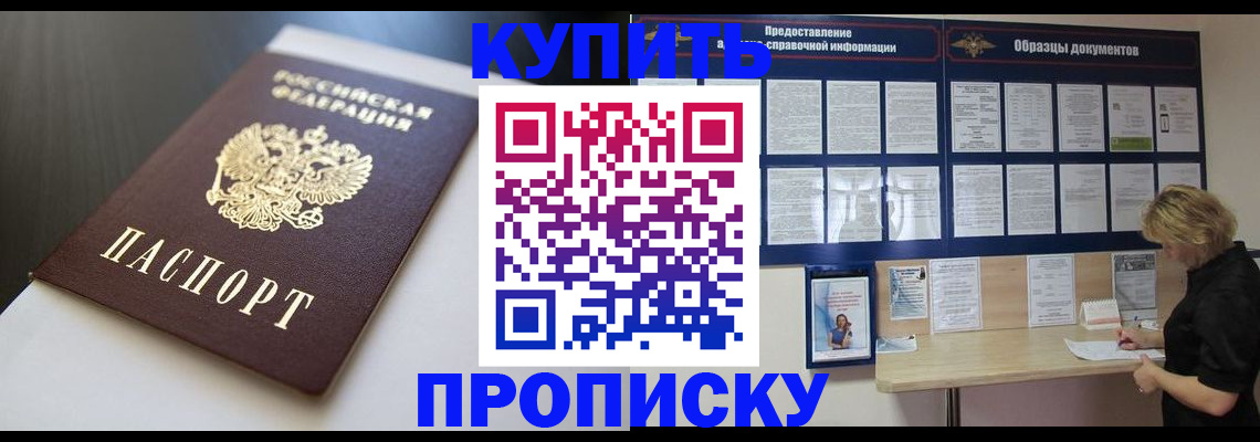 прописка гарантия в Михайловке