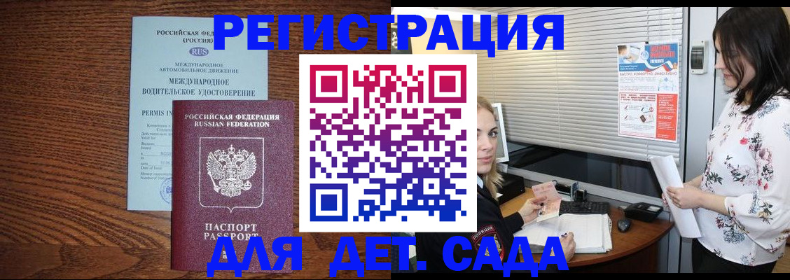 временная регистрация адрес в Михайловке